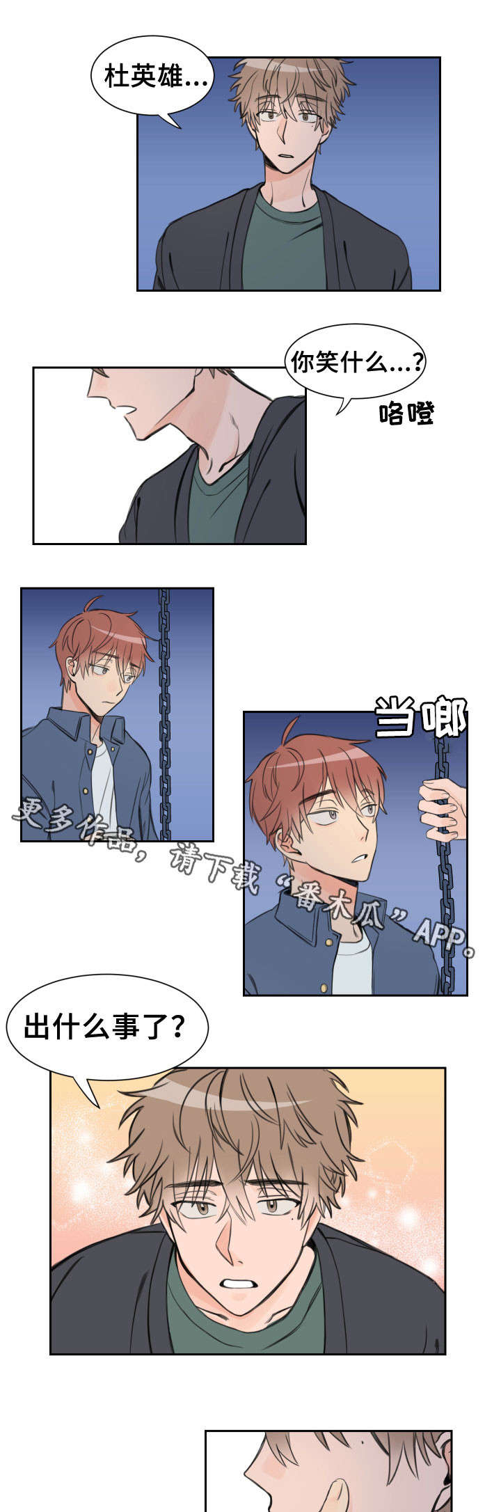 第9话2
