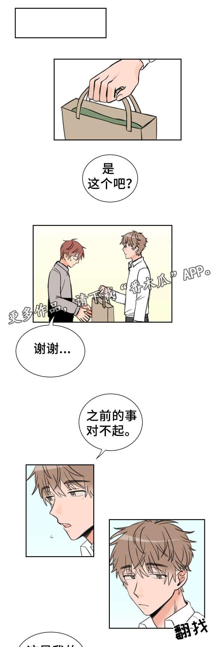 第8话0