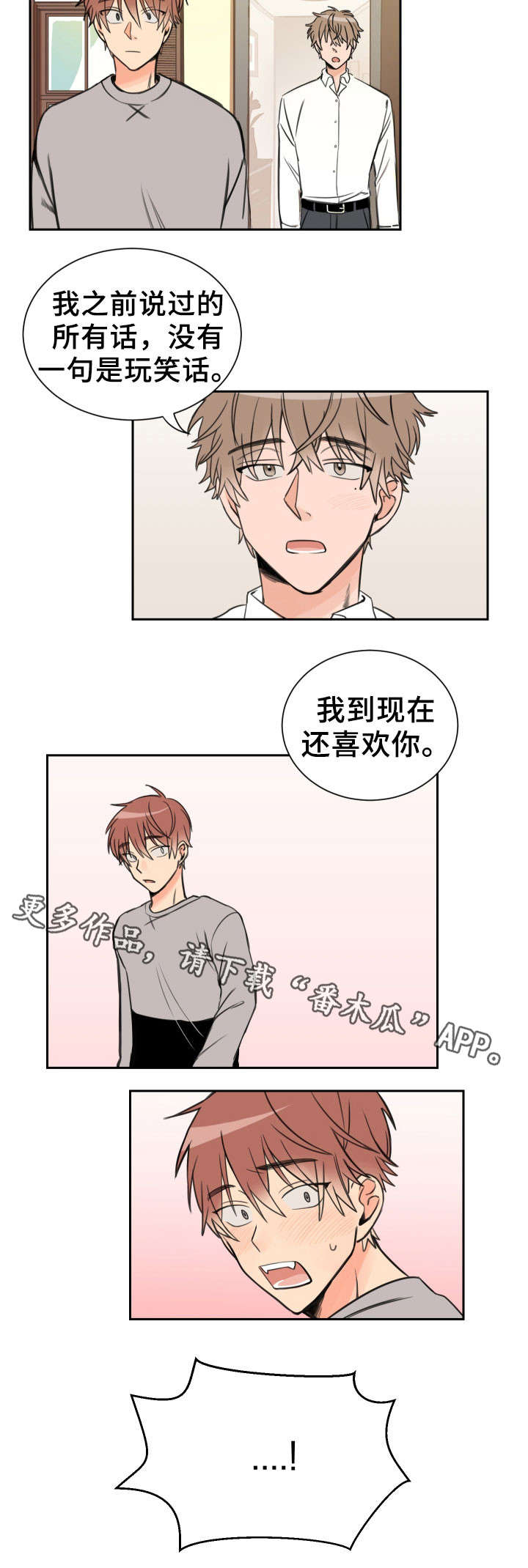 第8话3