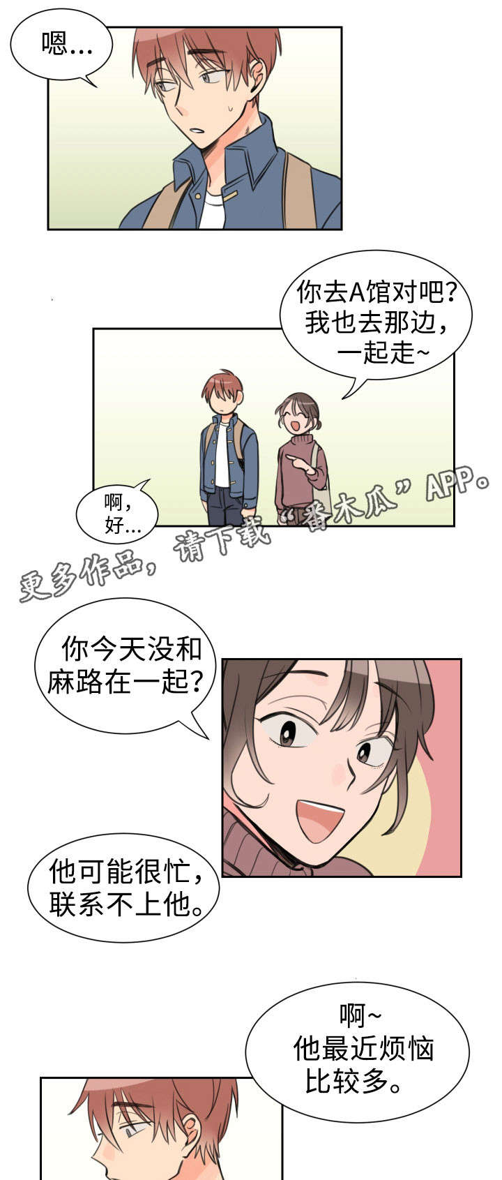 第8话7
