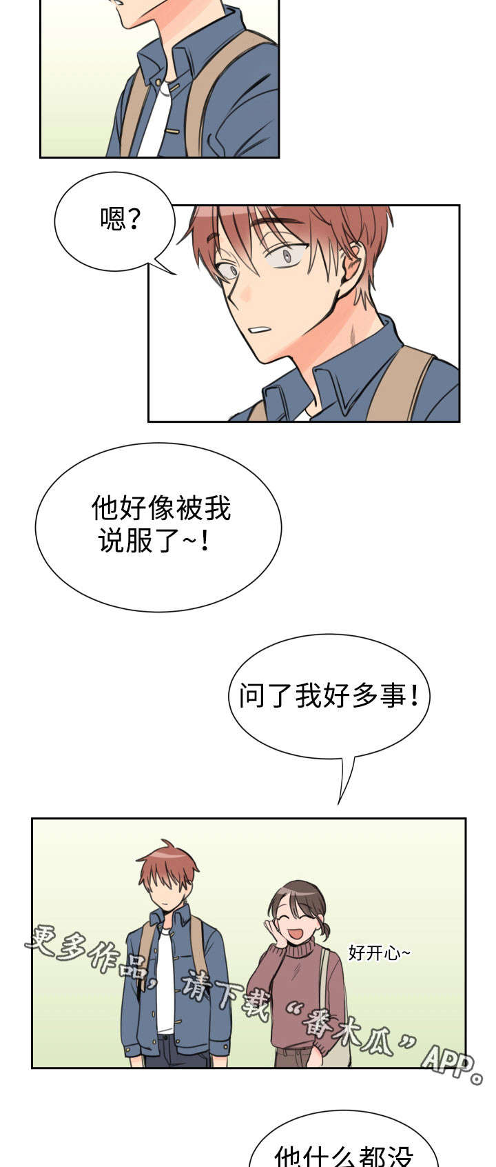 第8话8