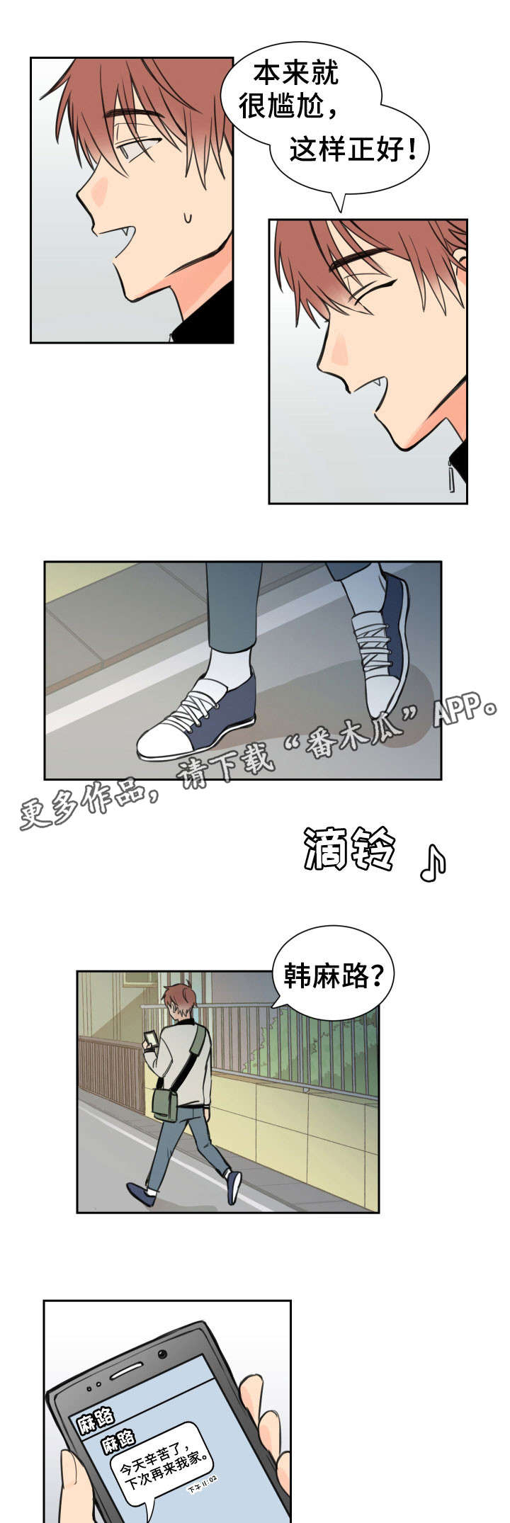 第7话2