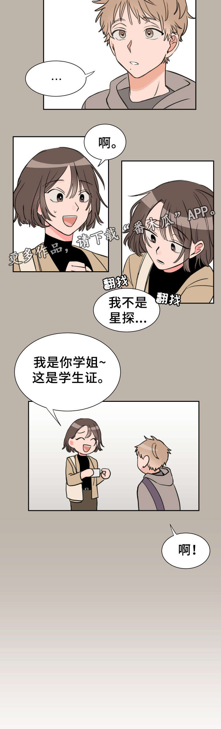 第6话2