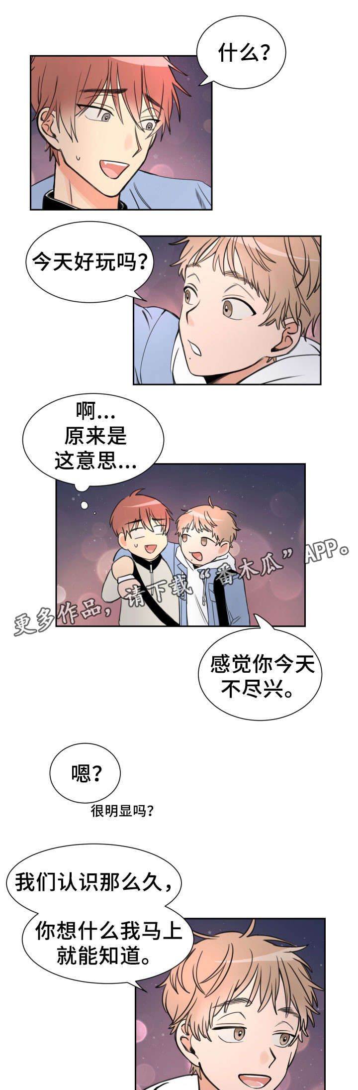 第6话8
