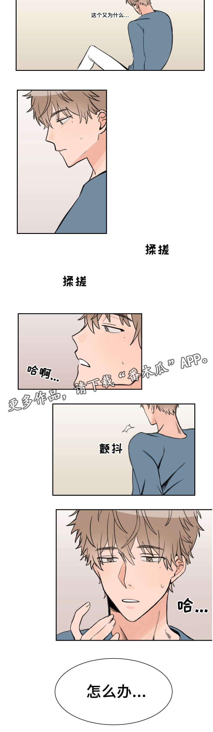 第5话2