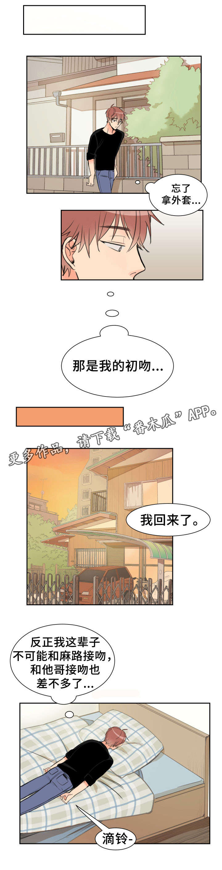 第5话3