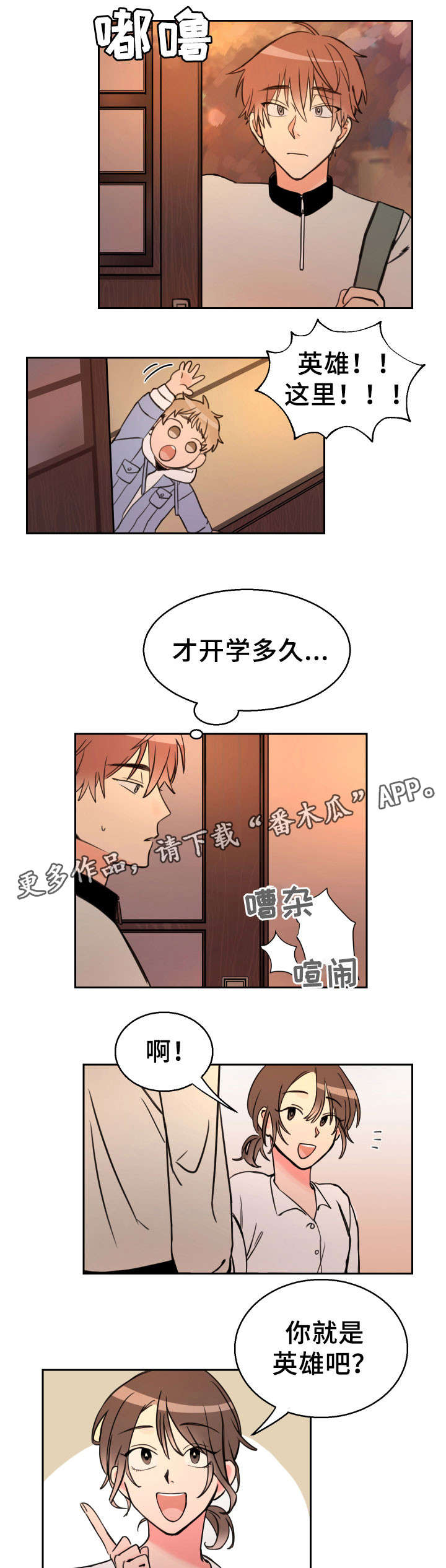 第5话5
