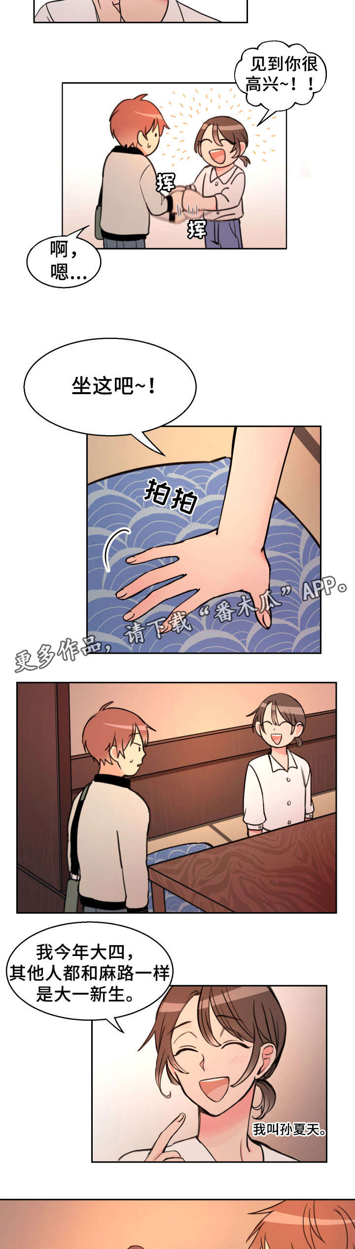 第5话6
