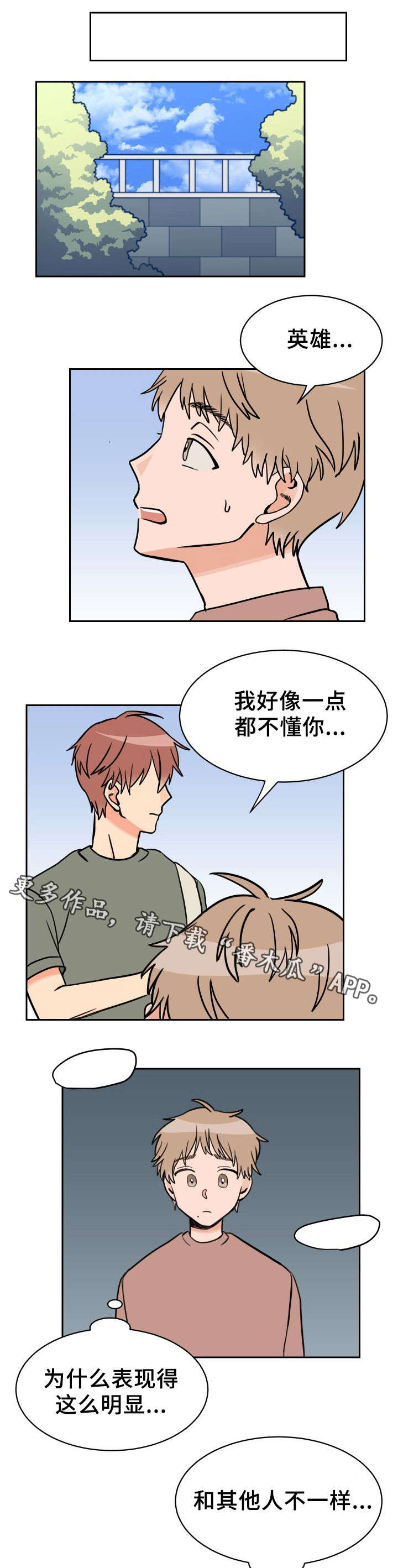 第5话16