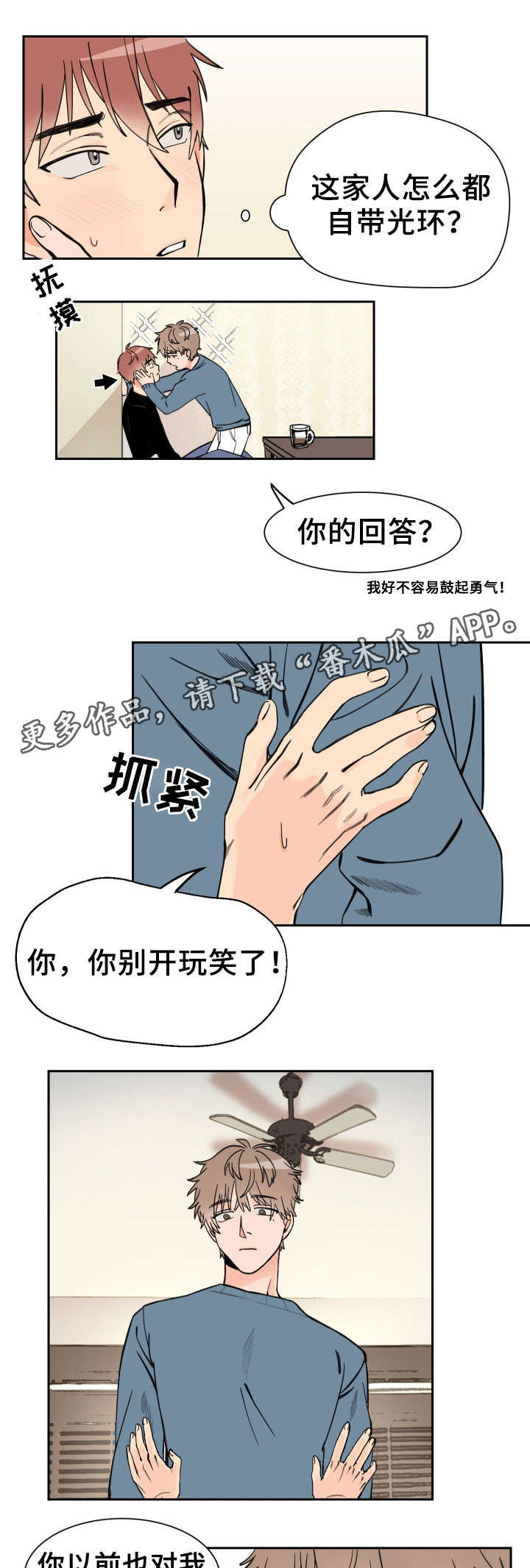 第4话1
