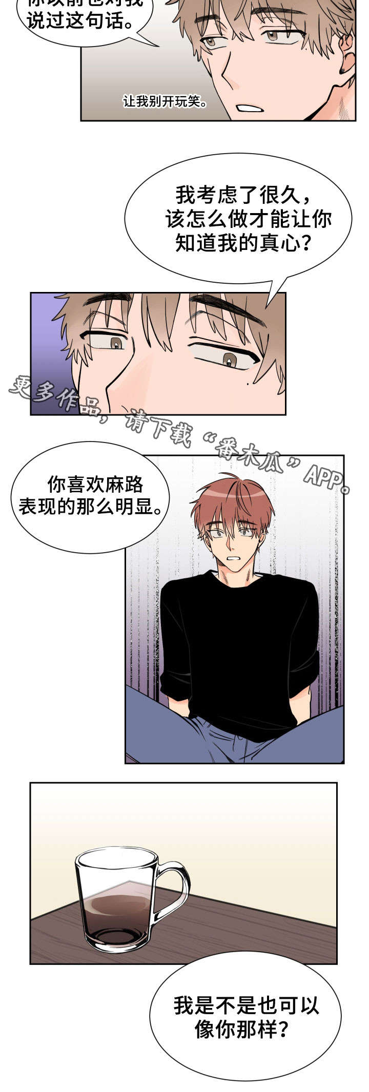 第4话2
