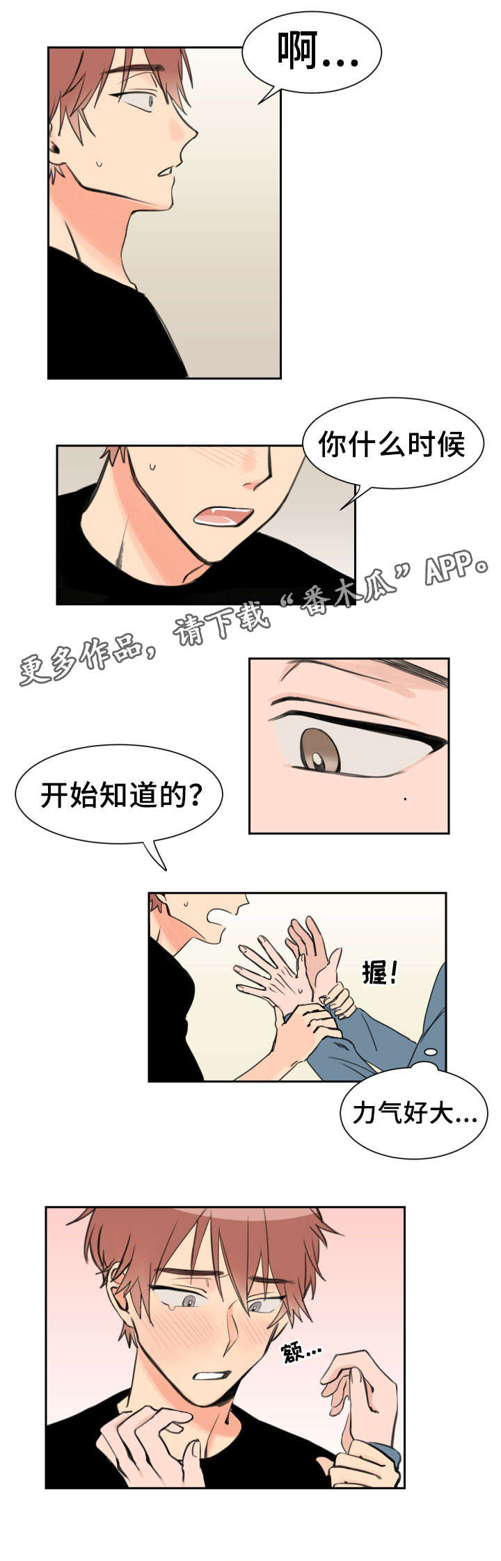 第4话3