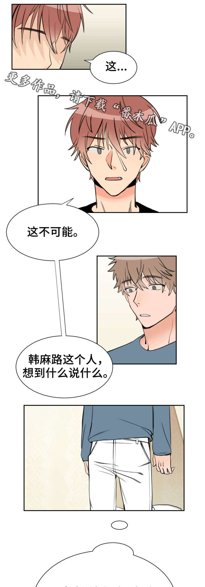 第4话5