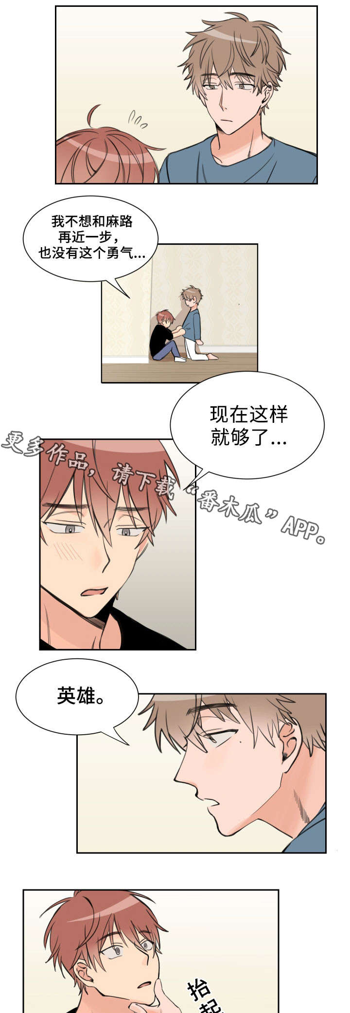 第4话7