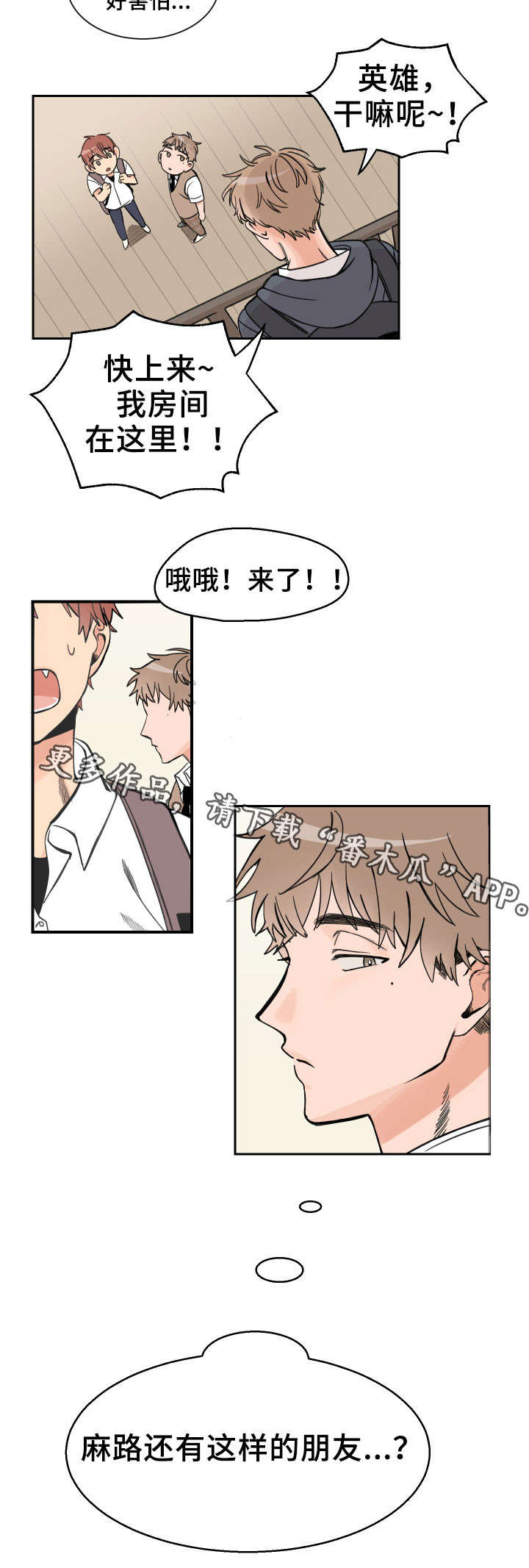 第3话2