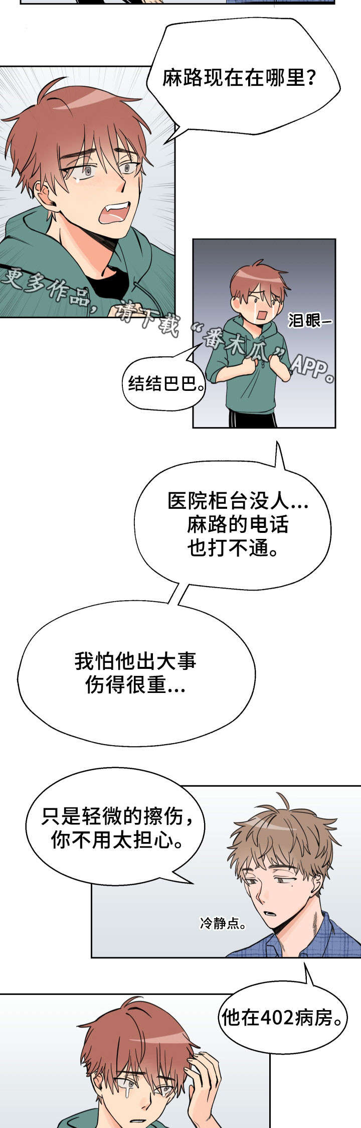 第3话4