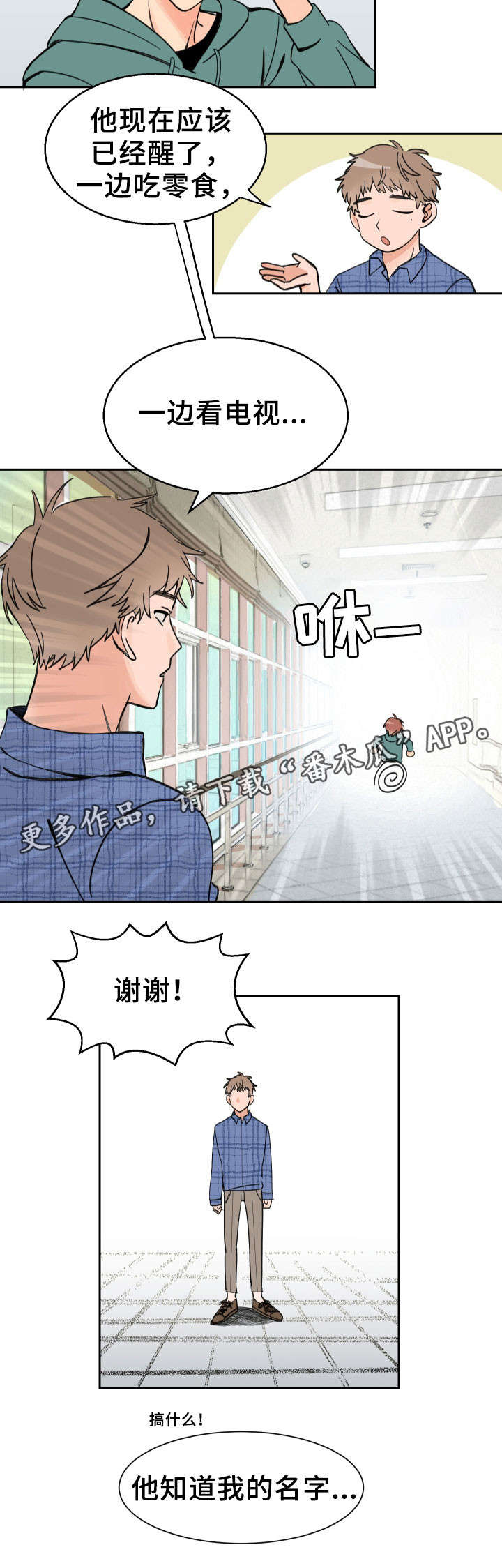 第3话5