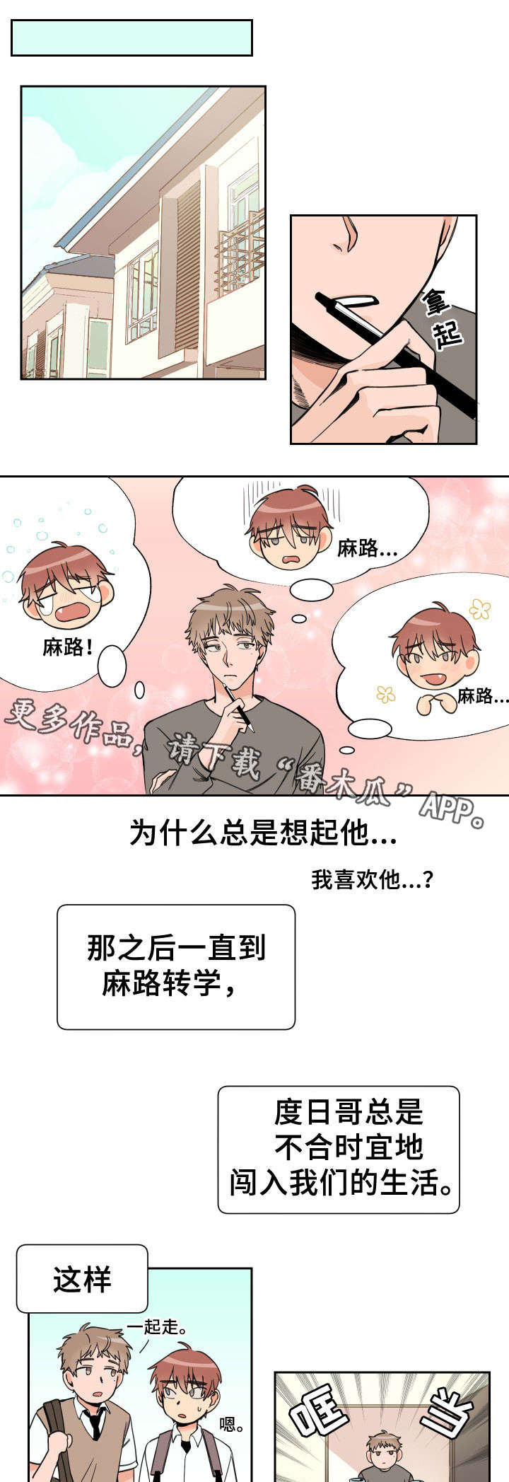 第3话6