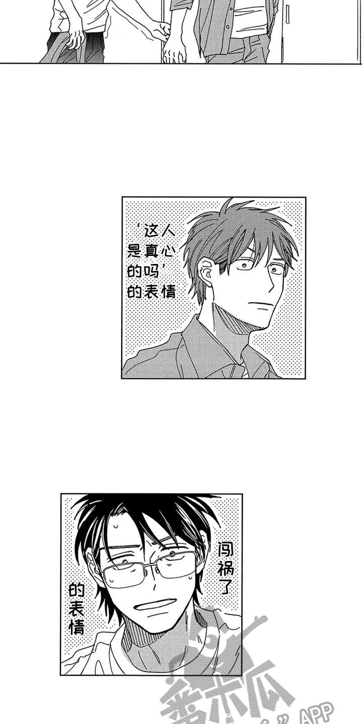 第30话3