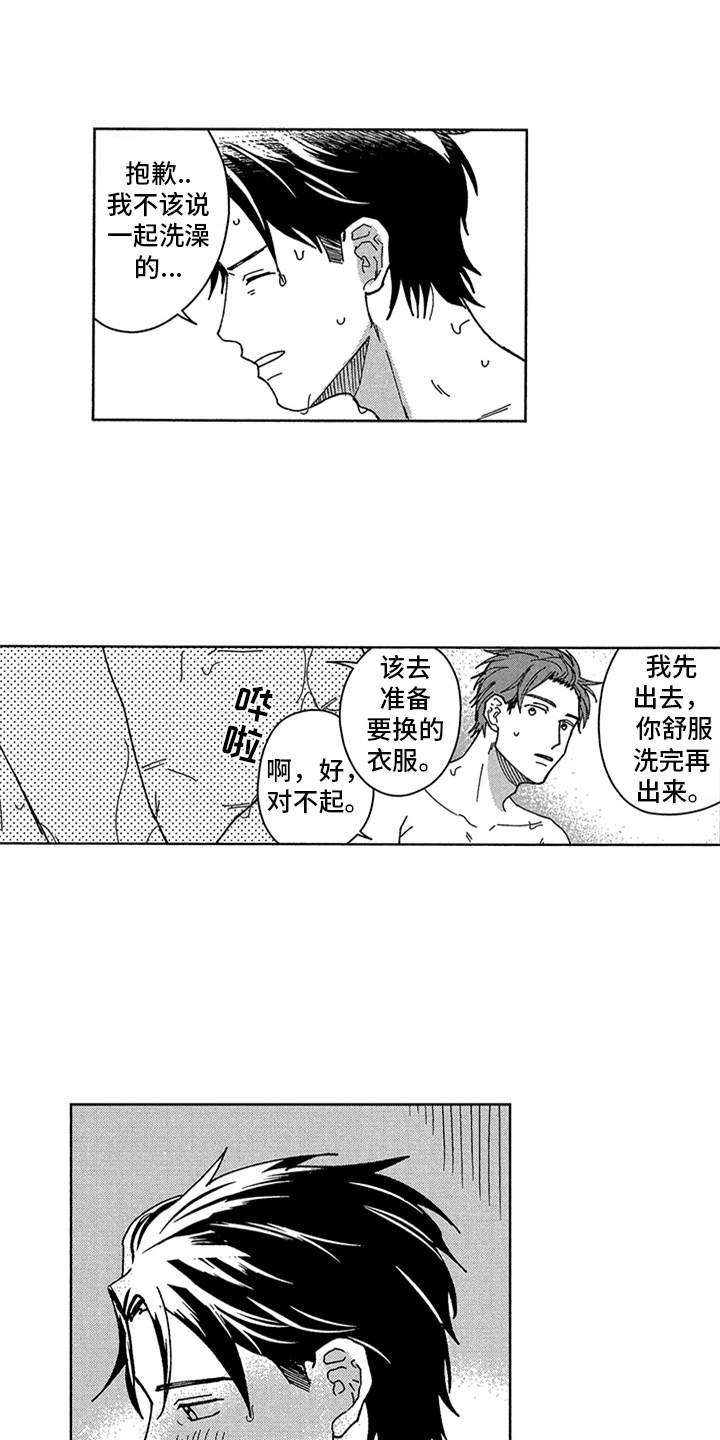 第30话7