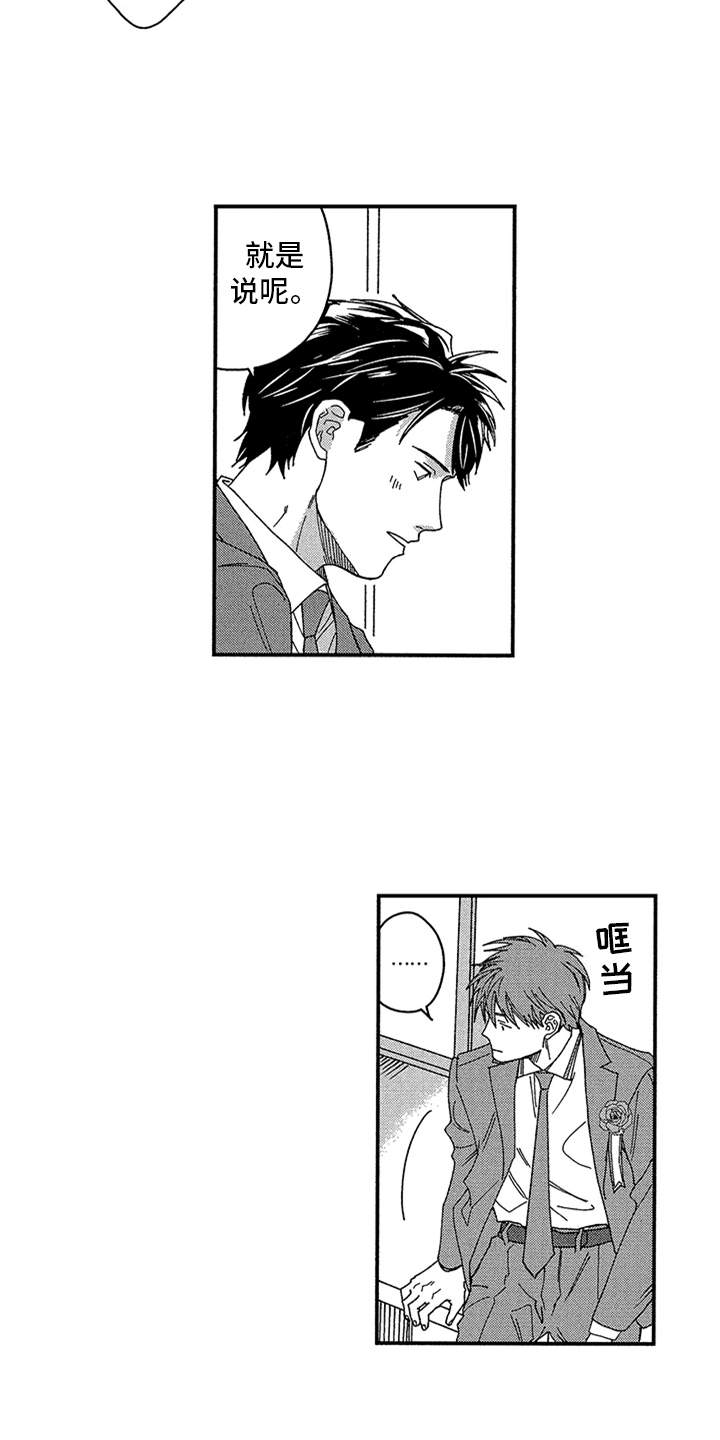 第29话11