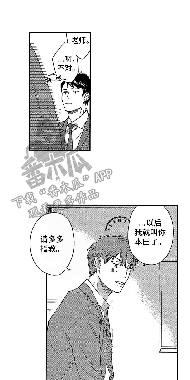 第29话12