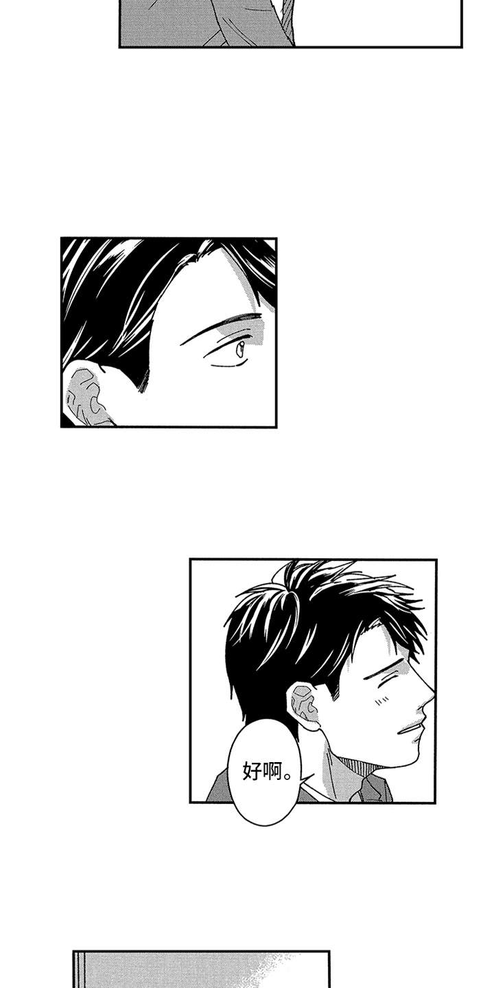 第29话13