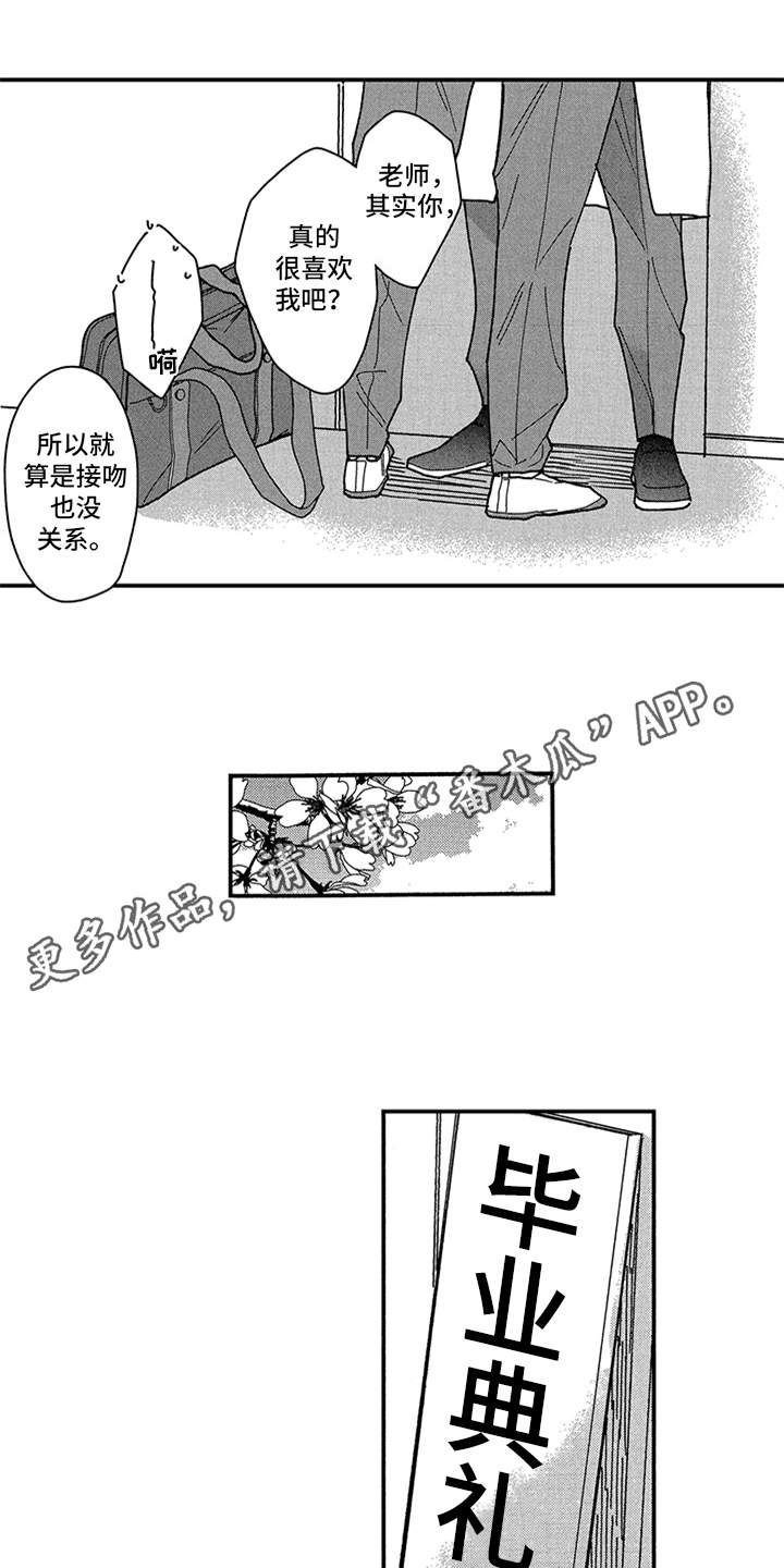 第29话2