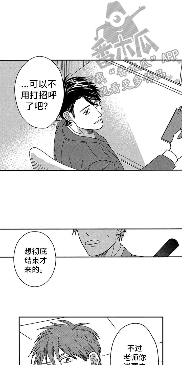 第29话4