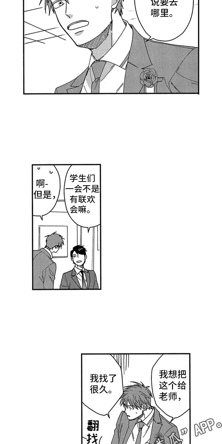 第29话5