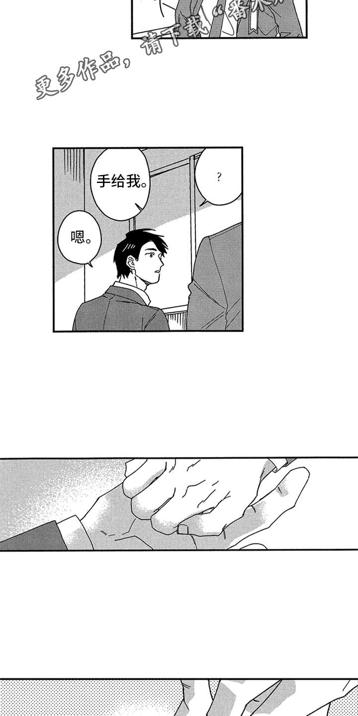 第29话6