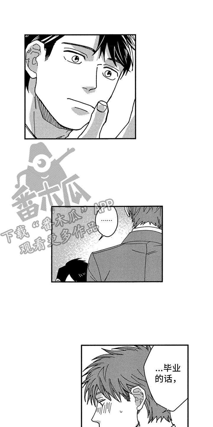第29话8