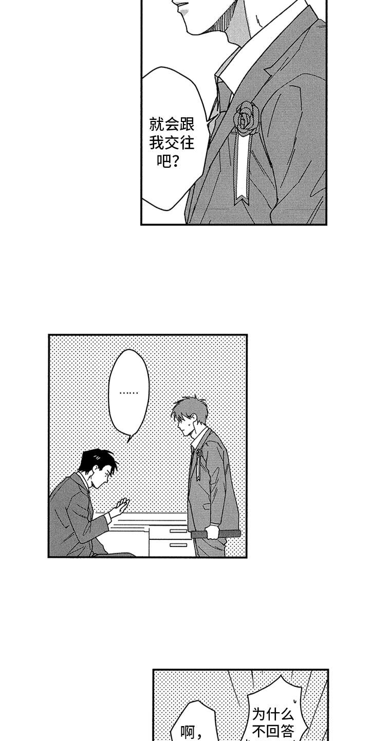 第29话9
