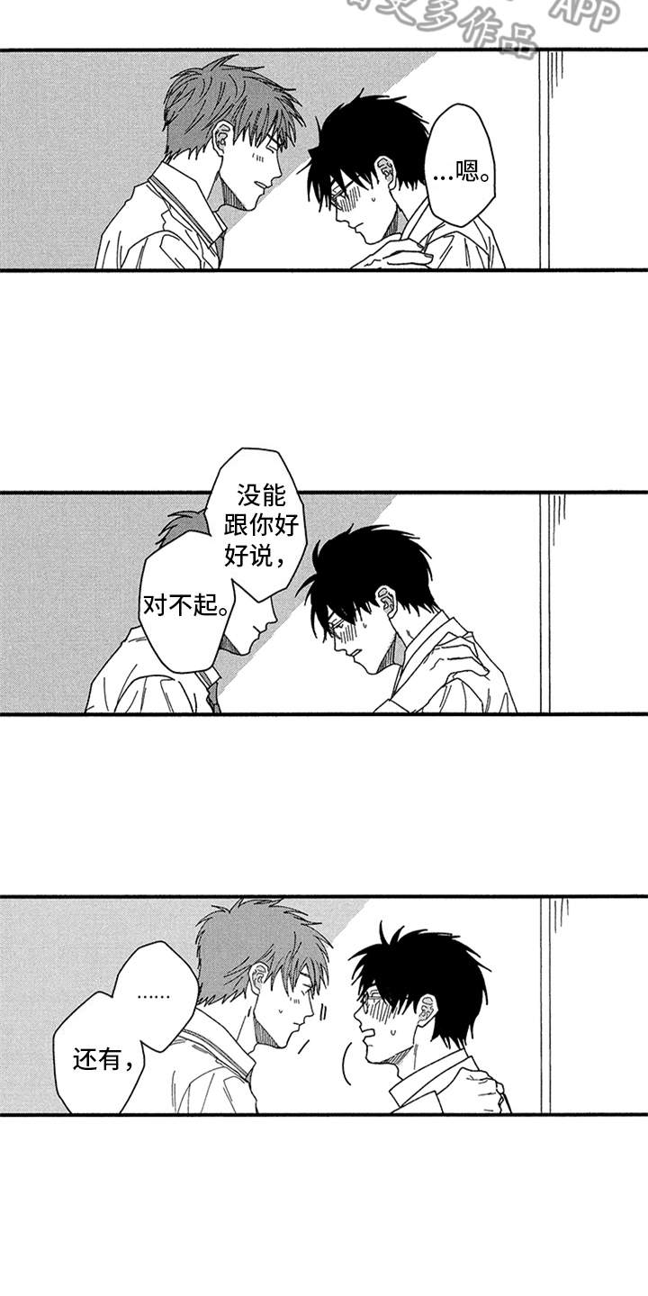 第28话14