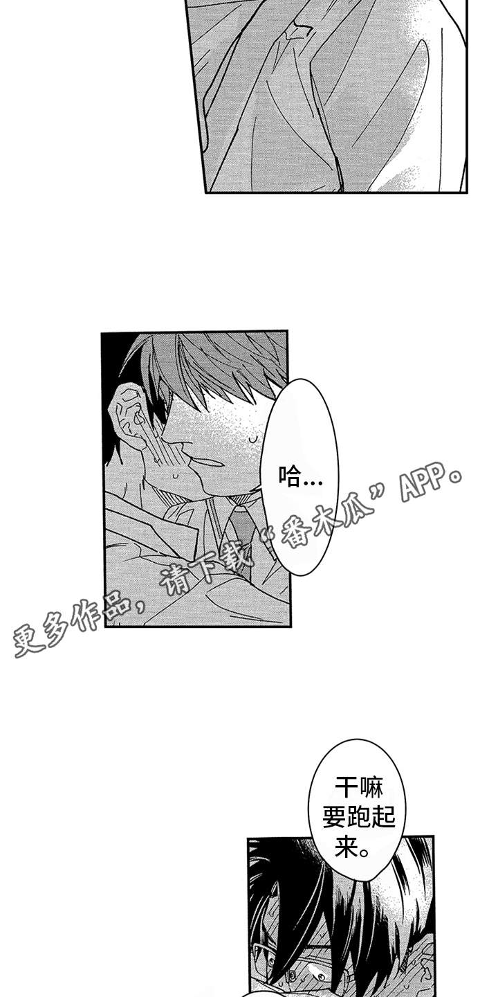 第28话3