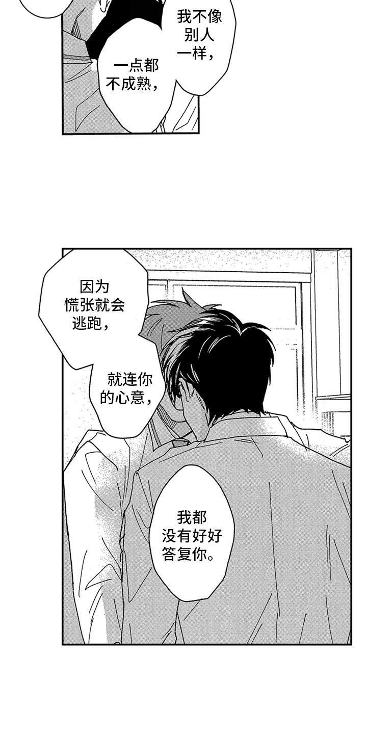 第28话7