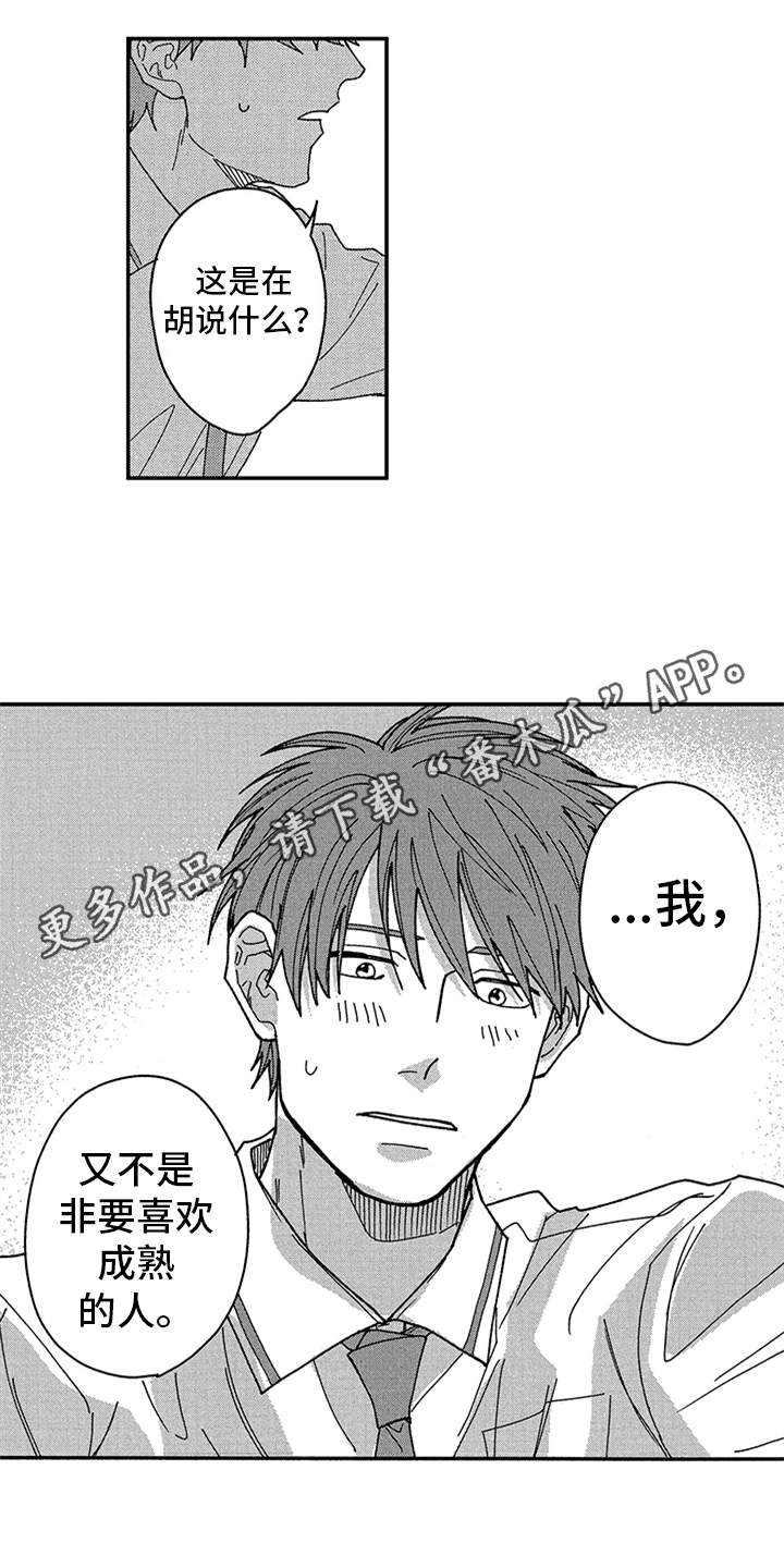 第28话8