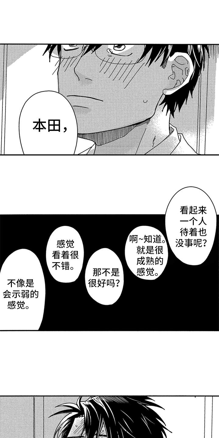 第28话9