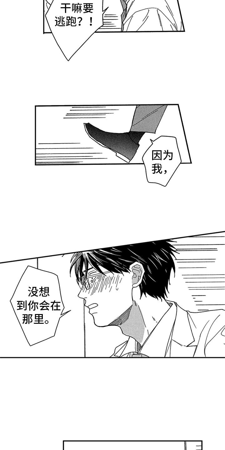 第27话13