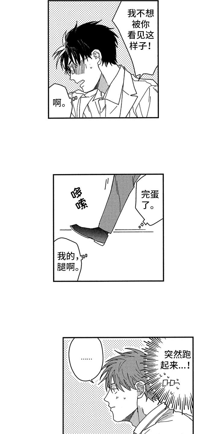 第27话15