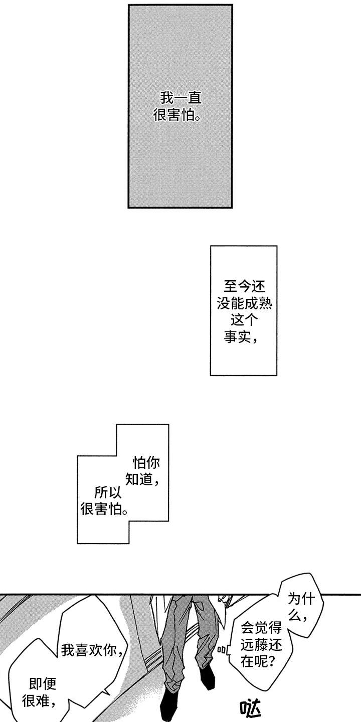 第27话2