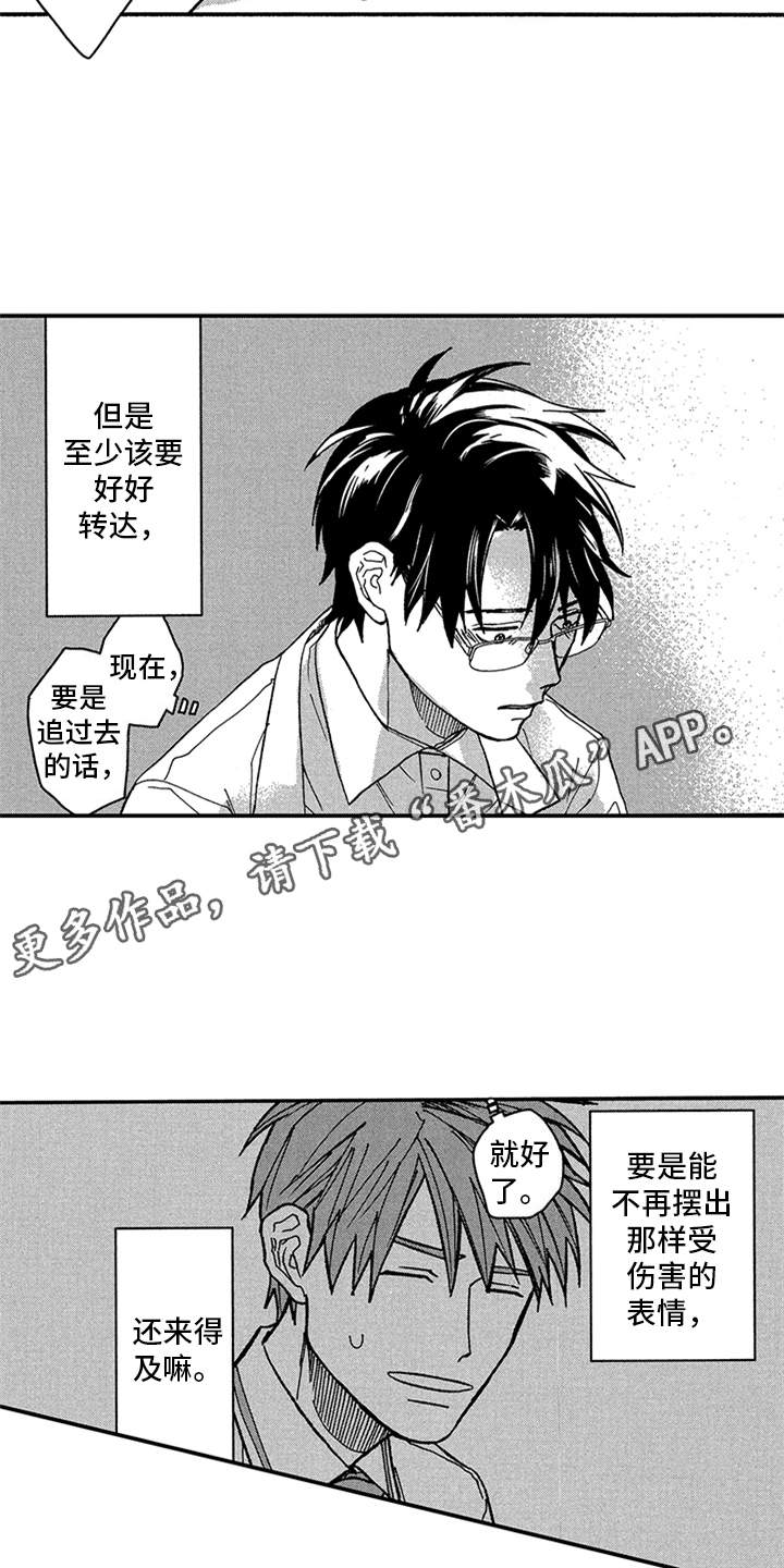 第27话3