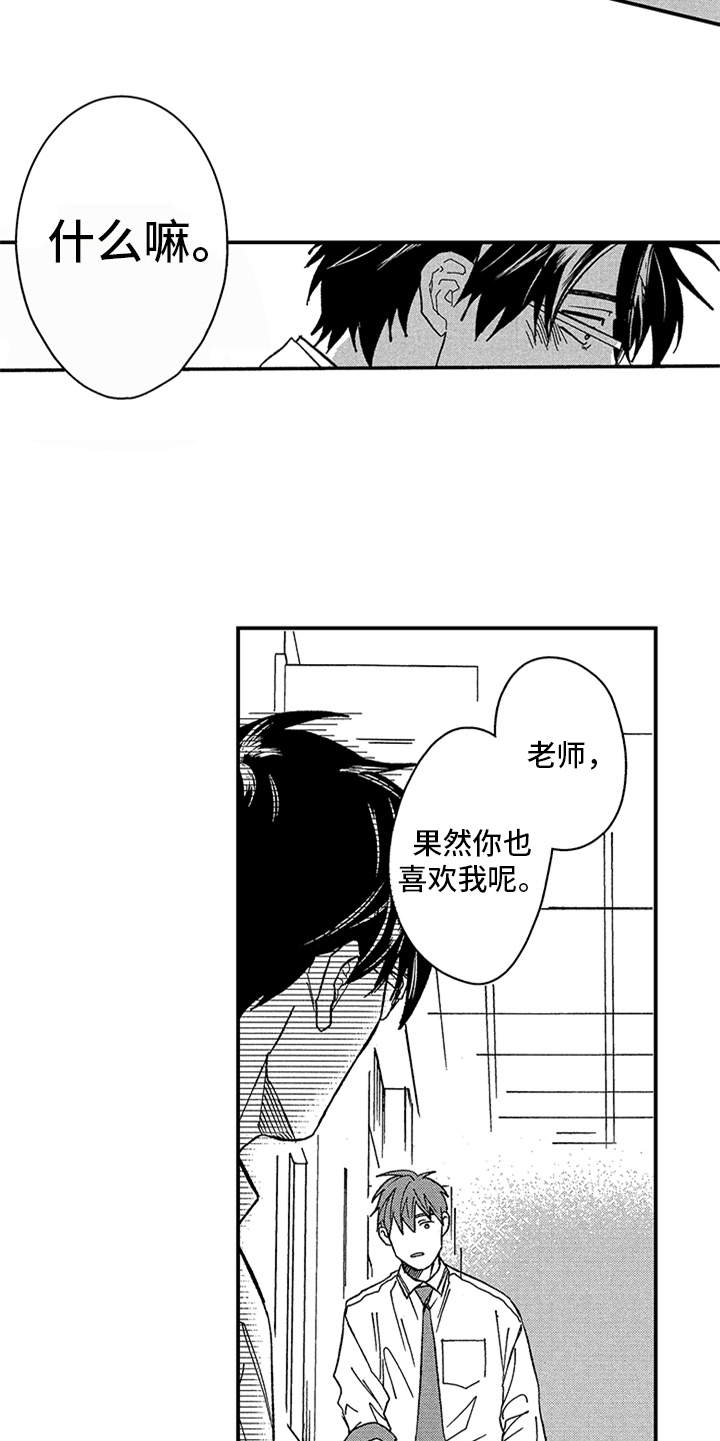 第27话4