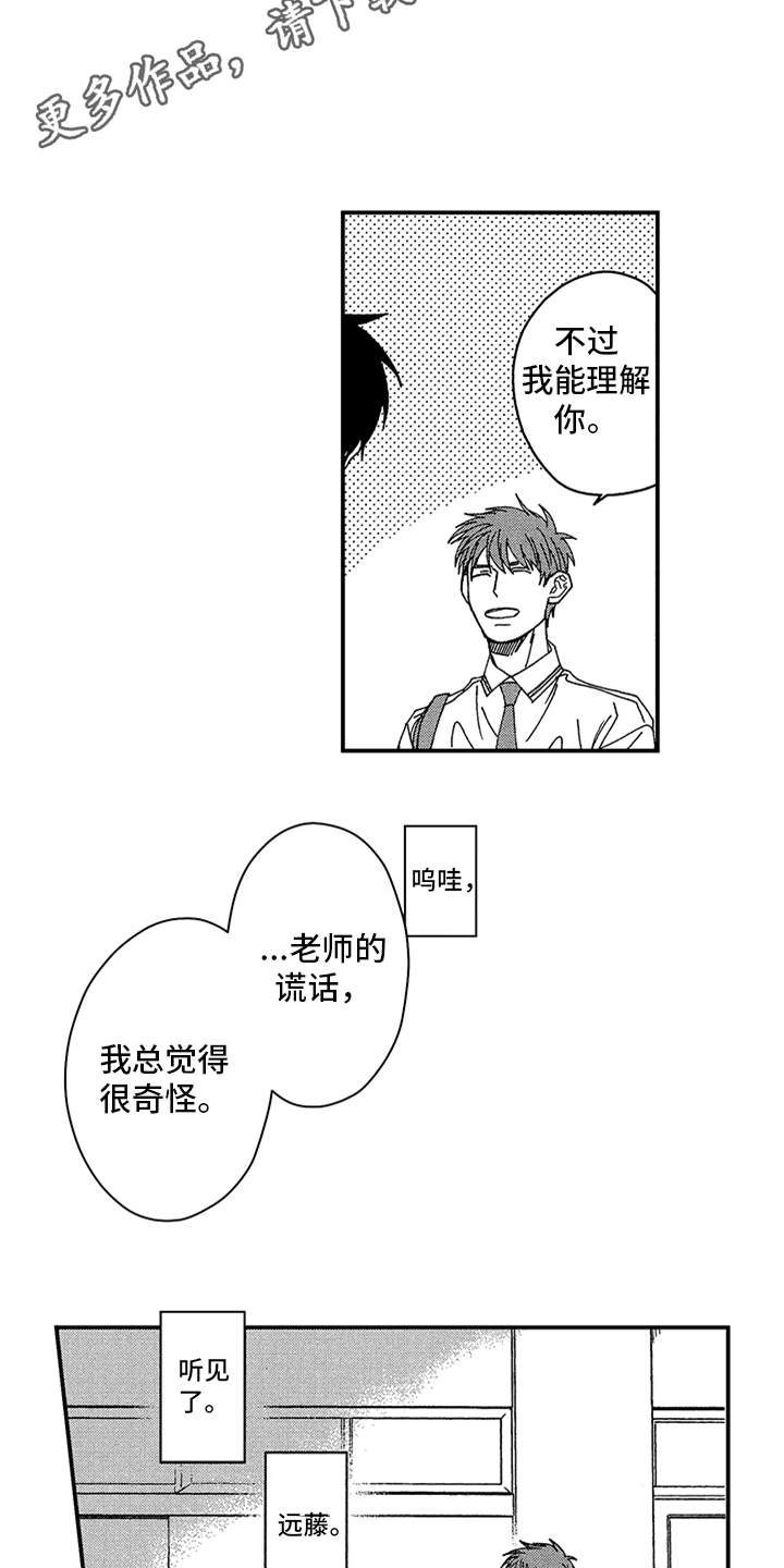 第27话8