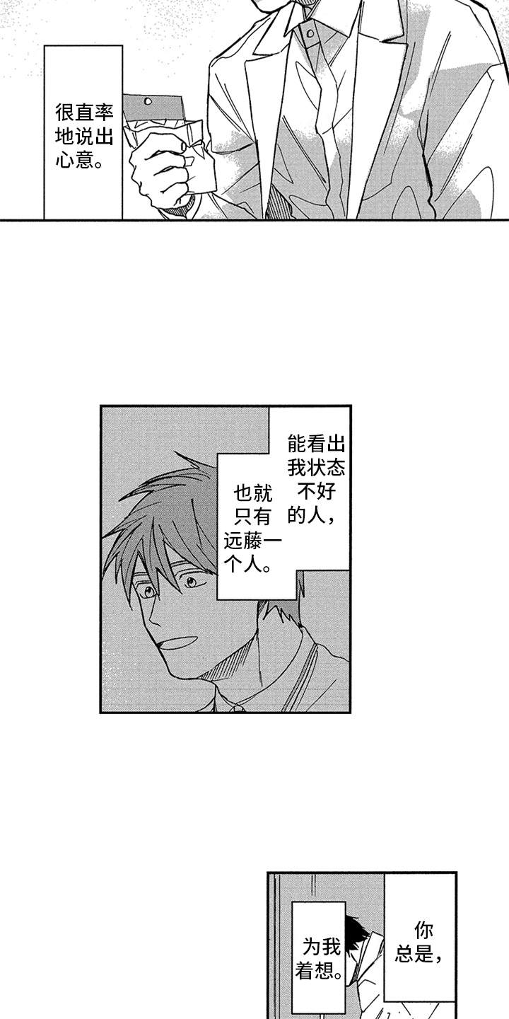 第26话13