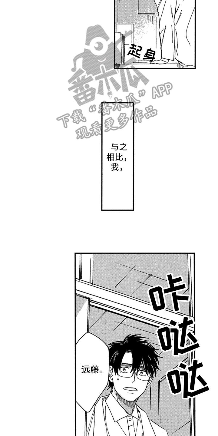 第26话14