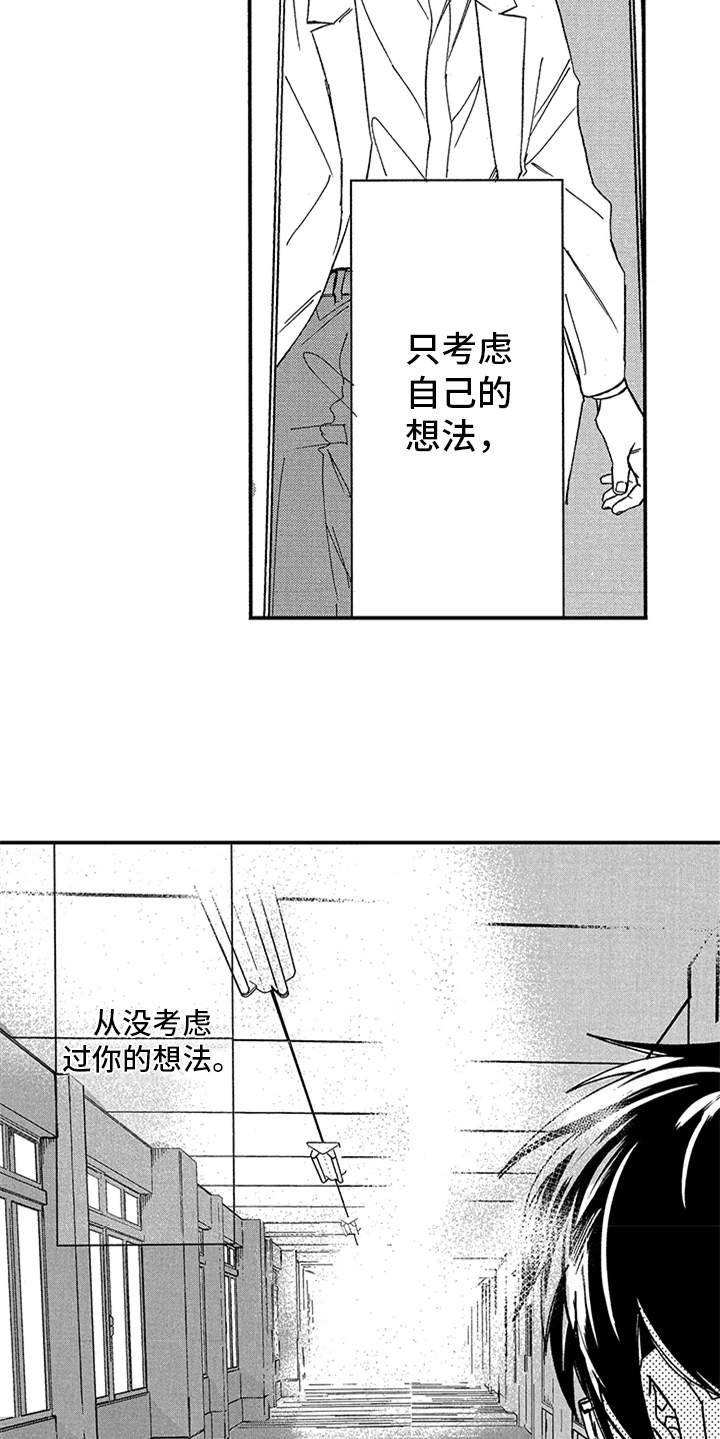 第26话15