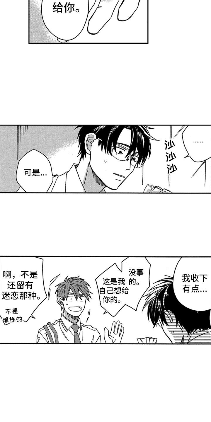 第26话3