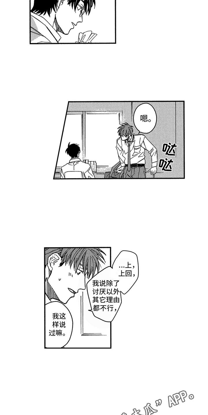 第26话5