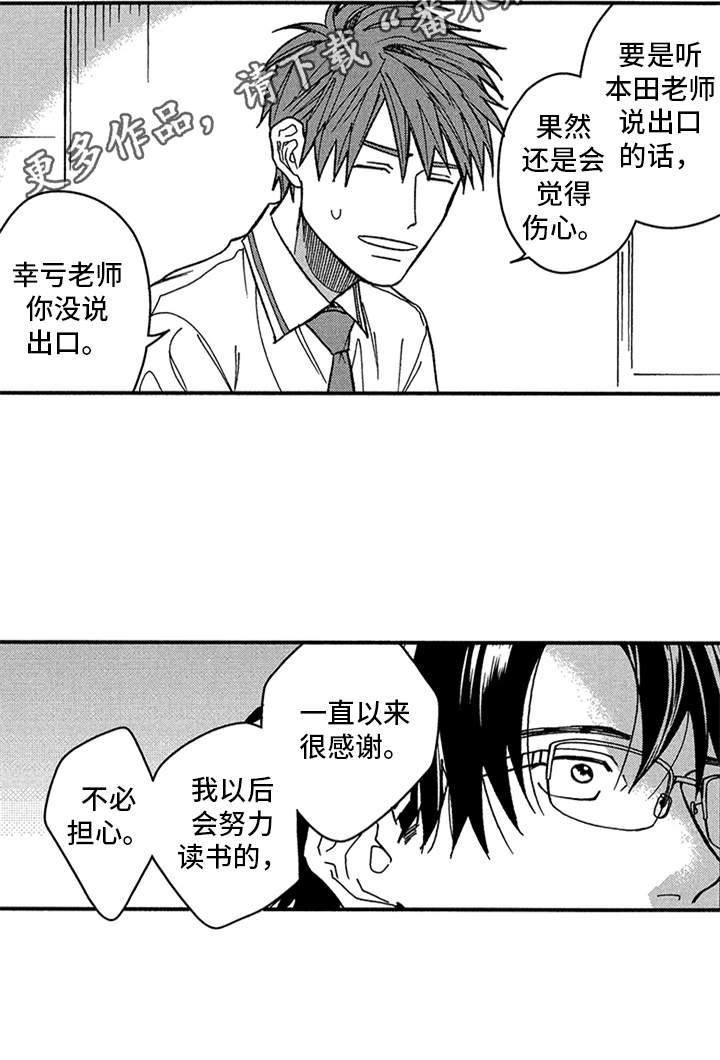 第26话6